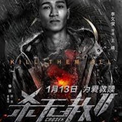 Chosen Chinese Drama(2020) photo