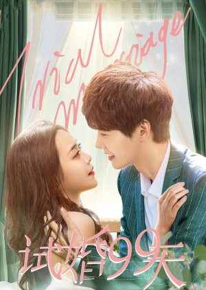 Trial Marriage: 99 Days of Love (2022) poster