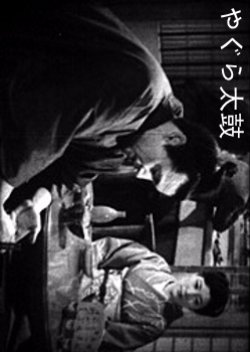 Yyagura Daiko (1952) poster
