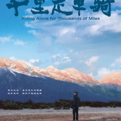 Riding Alone for Thousands of Miles Chinese Movie photo