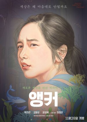 Anchor (2019) poster