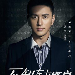 Without Knowing Dawn Break in the East Chinese Drama photo