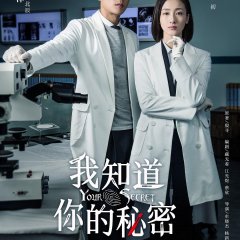 I Know Your Secret Chinese Drama photo