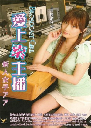 Broadcast Girl (2008) poster