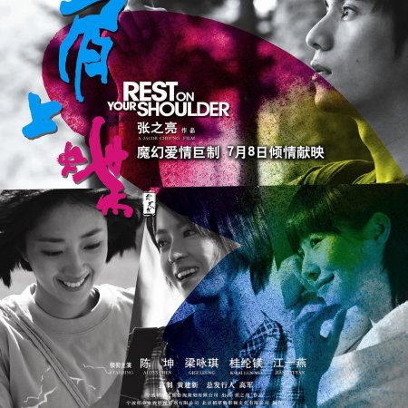 Rest on Your Shoulder (2011)