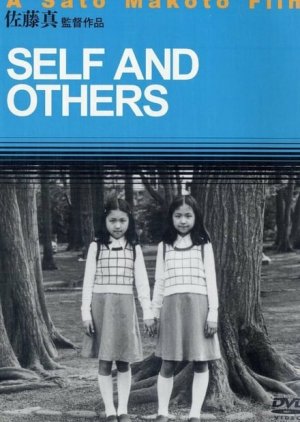 Self and Others (2003) poster