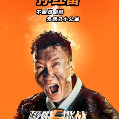 Royal Treasure Chinese Movie photo