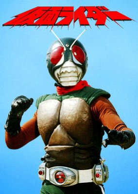 Kamen Rider Skyrider (1979) poster