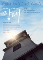 Watchtower Korean Movie photo