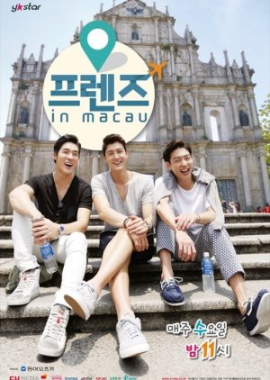 The Friends in Macau (2014) poster