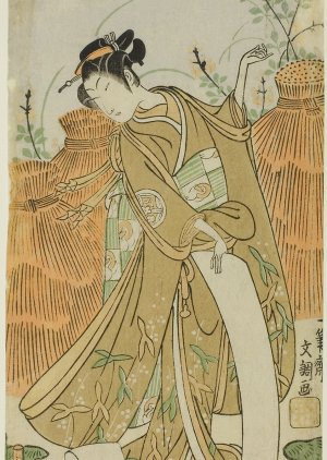 Picture of Three Geisha of Gion, Kyoto, Dancing Sarashinuno () poster