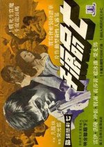 Death on the Docks Hong Kong Movie photo