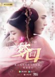 Dreaming Back to the Qing Dynasty chinese drama review