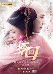 Favorite CHINA Drama  #2