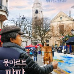 Montmartre de Papa Korean Movie photo