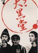 Shimbashi Music Hall Japanese TV Program photo