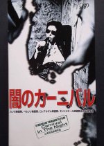 Carnival in the Night Japanese Movie photo
