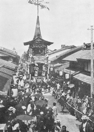 Kyoto Gion Festival () poster