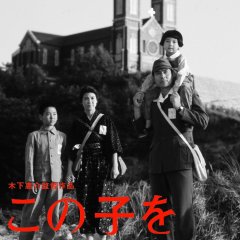 Children of Nagasaki Japanese Movie photo