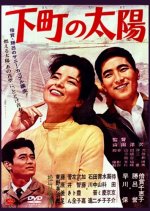 The Sunshine Girl Japanese Movie photo