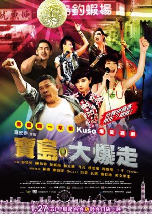 Bang Bang Formosa (2012) poster