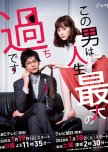 Kono Otoko wa Jinsei Saidai no Ayamachidesu japanese drama review
