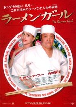 The Ramen Girl Japanese Movie photo