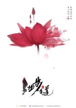 Step by Step Lotus Chinese Drama photo