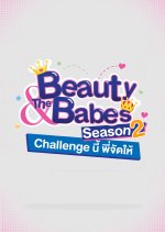 Beauty & the Babes Season 2 Thai TV Program photo
