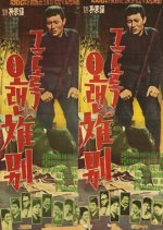 In So Long Korean Movie photo