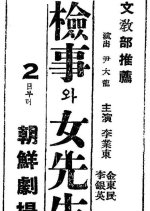 A Public Prosecutor and a Teacher Korean Movie photo