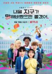 '21 Drama List