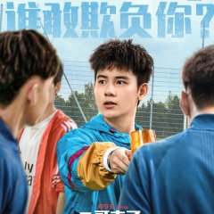 Hi Brothers Chinese Movie photo