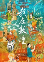 Waiting for Love Chinese TV Program(2021) photo