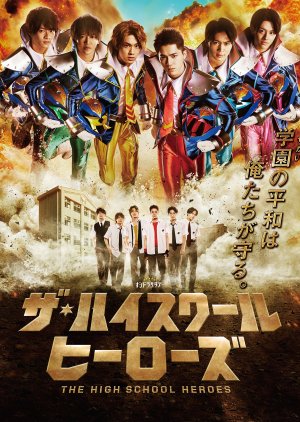 The High School Heroes (2021) poster