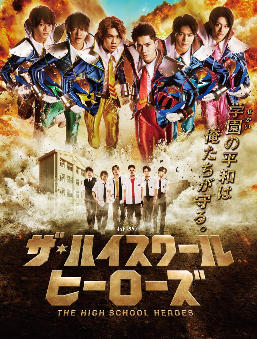 The High School Heroes 2021 MyDramaList
