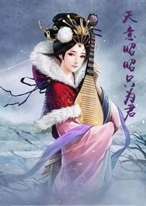Tian Yi Zhao Zhao Zhi Wei Jun () poster