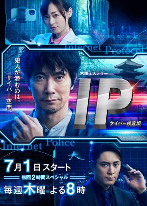 IP: Cyber ​​Sosahan (2021) poster