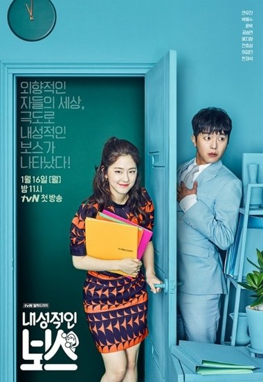 image poster from imdb - ​Introverted Boss (2017)