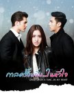 Once Upon a Time... in My Heart thai drama review