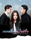 Plan To Watch dramas (thai/chinese/taiwanese)