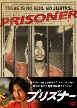 Prisoner Japanese Drama photo