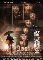 Blind Spot Chinese Movie(2015) photo