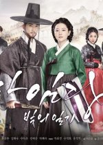 Saimdang, Light’s Diary (2017) photo