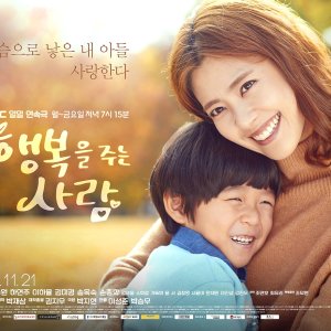 Person Who Gives Happiness (2016)