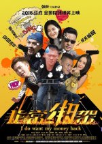 I Do Want My Money Back