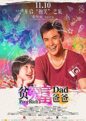 Poor Rich Dad (2016) poster