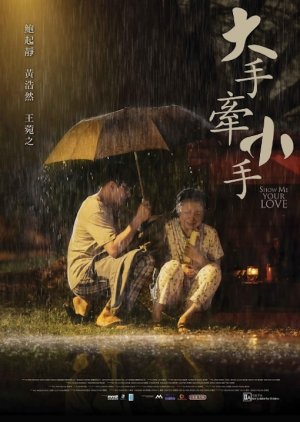 Show Me Your Love (2016) poster