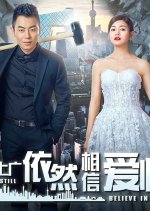 City Still Believes In Love Chinese Drama photo