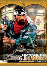 G.I. Samurai Japanese Movie photo